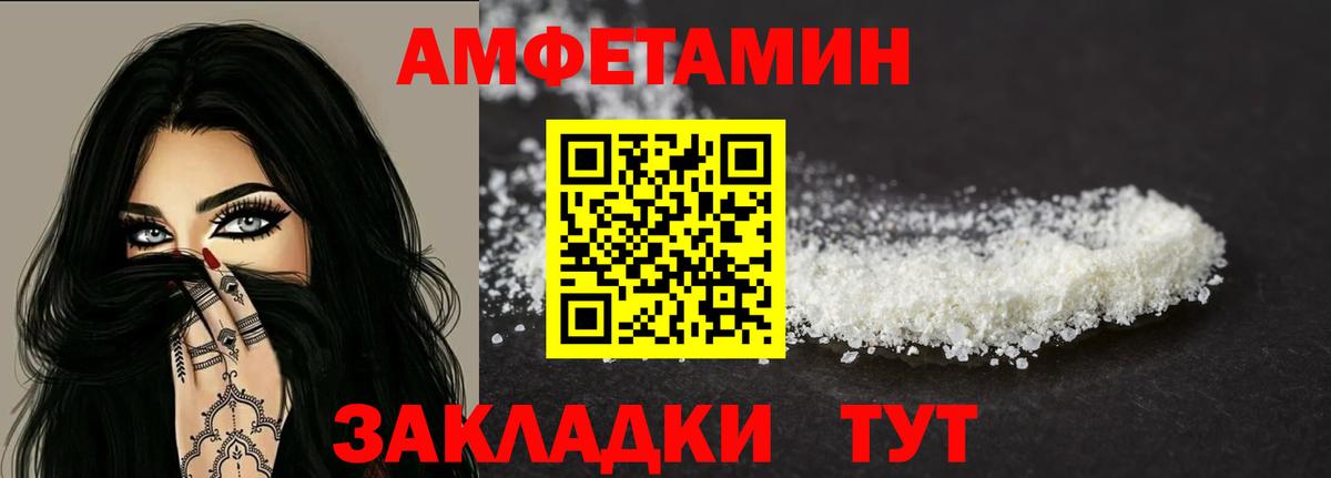 Amphetamine  АМФЕТАМИН  Вход с VPN  АМФЕТАМИН 98%  Тихорецк 