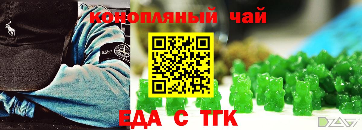 Тихорецк  Еда ТГК марихуана  Вход с VPN 