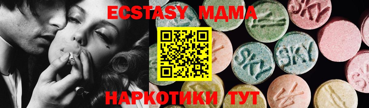 Ecstasy  ЭКСТАЗИ 280мг  Ecstasy VHQ  Вход с VPN  Тихорецк 