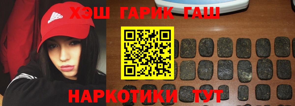 Гашиш 40% ТГК Тихорецк