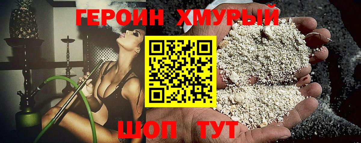 ГЕРОИН гречка Тихорецк