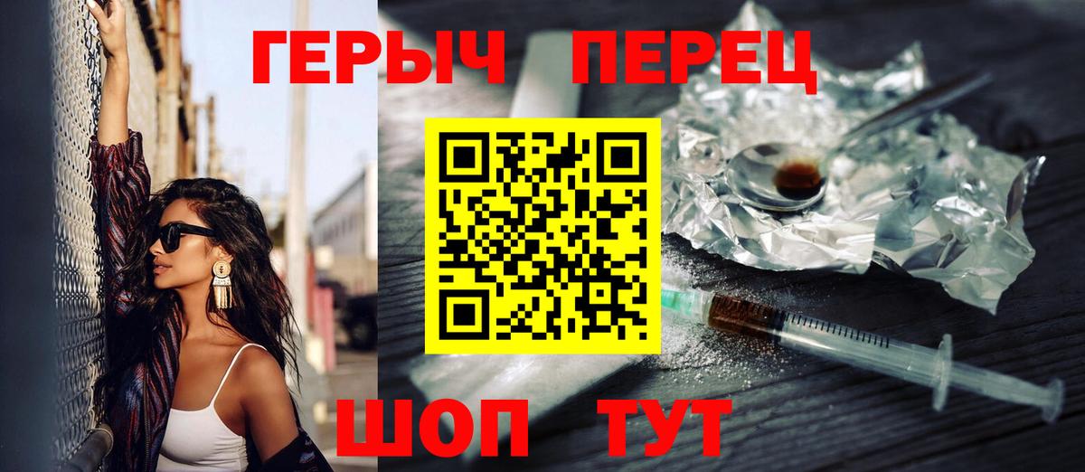 Тихорецк  ГЕРОИН  Вход с VPN  Героин хмурый 