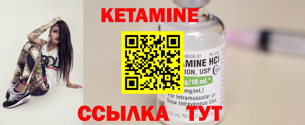 Тихорецк  Кетамин ketamine  Вход с VPN 