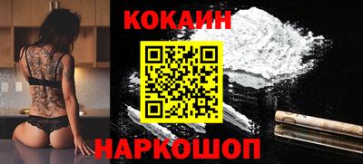 кокаин Пенза