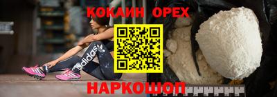 кокаин Пенза
