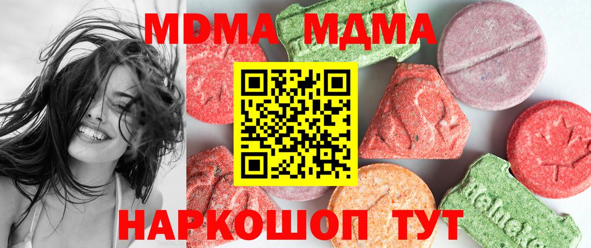 МДМА VHQ Тихорецк