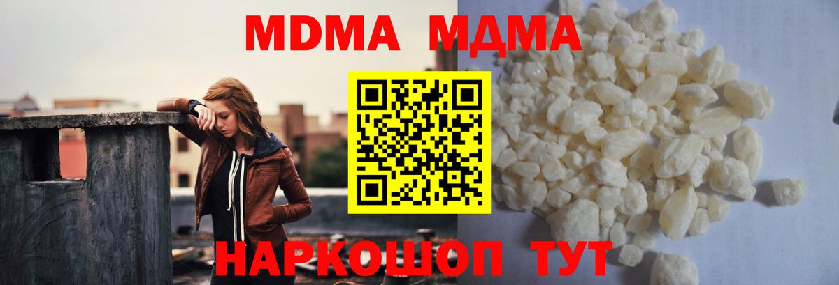 MDMA Molly  МДМА  Тихорецк  Вход с VPN  МДМА Molly 