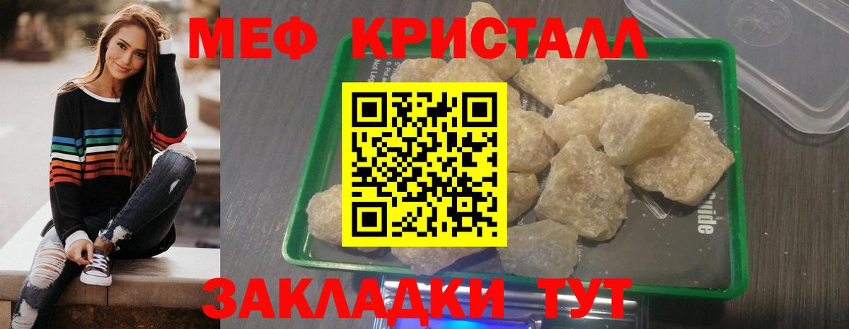 МЕФ  Тихорецк