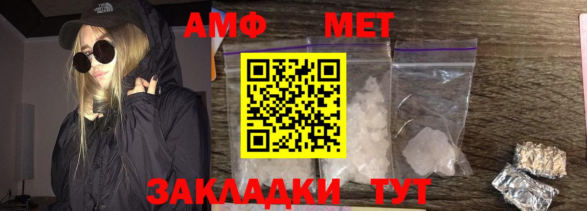 МЕТАМФЕТАМИН Декстрометамфетамин 99.9% Тихорецк