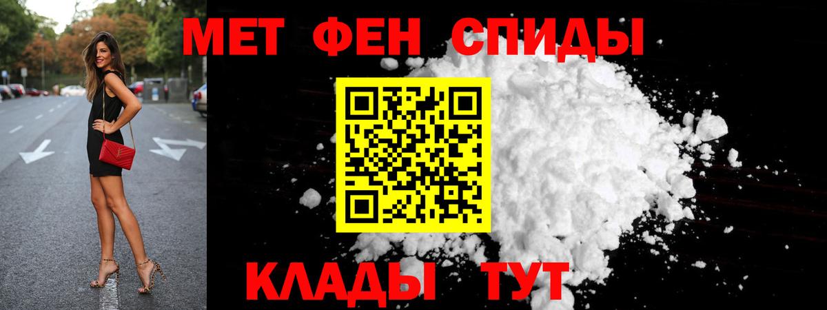 Метамфетамин Methamphetamine  Вход с VPN  Тихорецк 