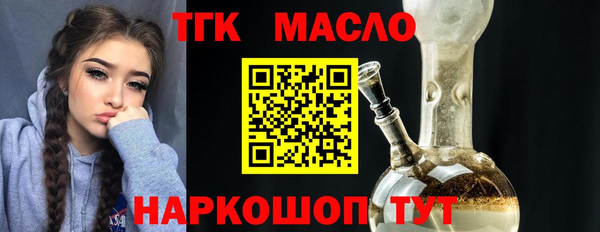 Тихорецк  MEGA ССЫЛКА  Дистиллят ТГК концентрат  Вход с VPN  ТГК гашишное масло 